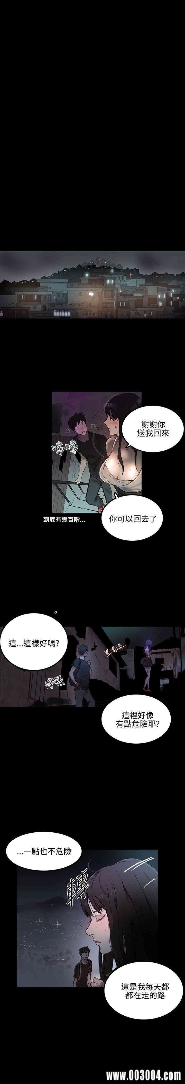 韩国漫画女神网咖韩漫_女神网咖-第4话在线免费阅读-韩国漫画-第18张图片