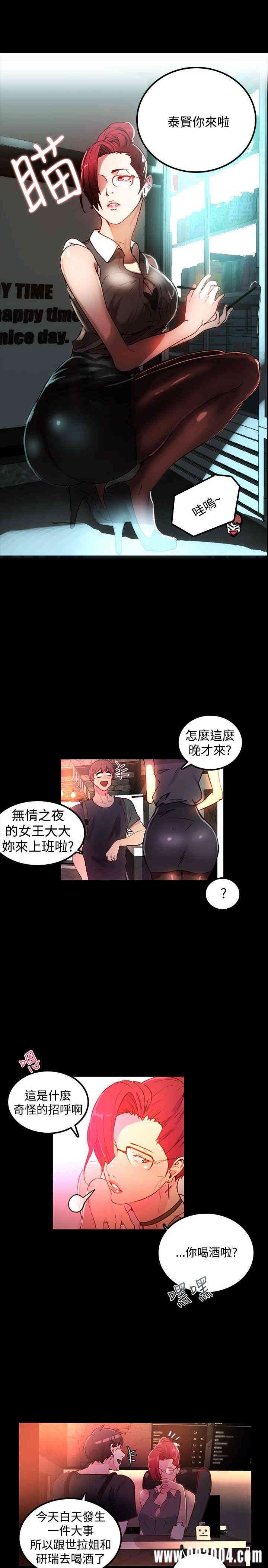 韩国漫画女神网咖韩漫_女神网咖-第4话在线免费阅读-韩国漫画-第24张图片