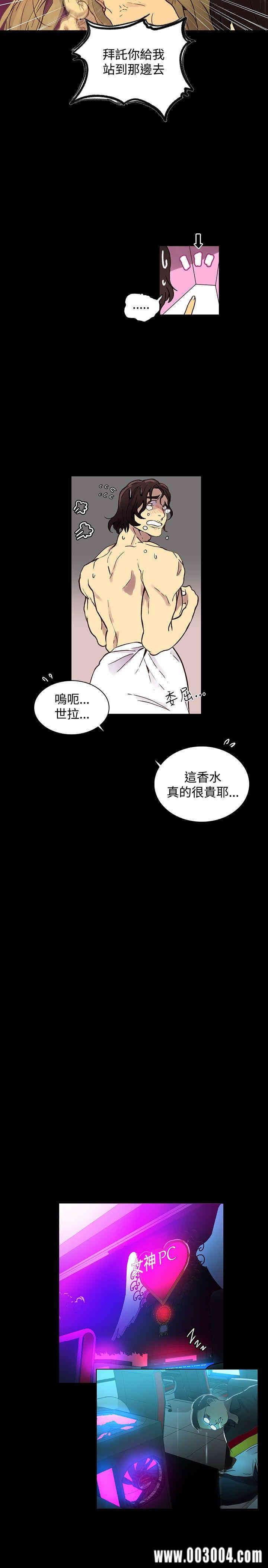 韩国漫画女神网咖韩漫_女神网咖-第5话在线免费阅读-韩国漫画-第5张图片