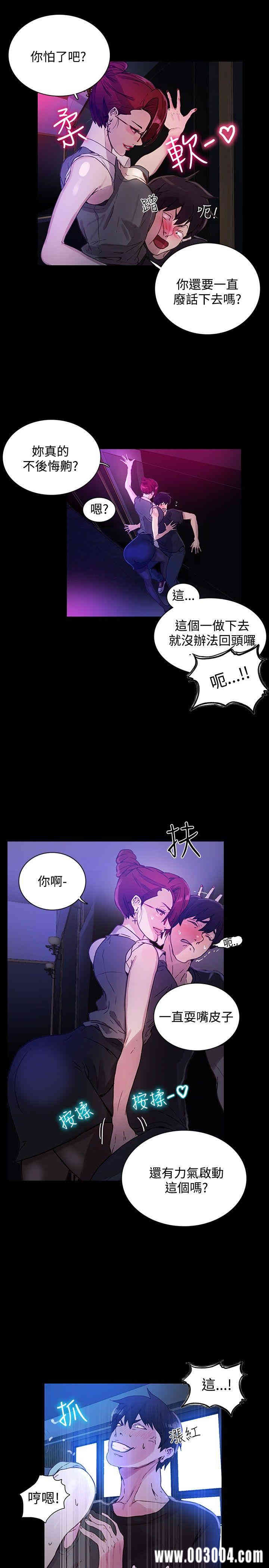 韩国漫画女神网咖韩漫_女神网咖-第5话在线免费阅读-韩国漫画-第16张图片