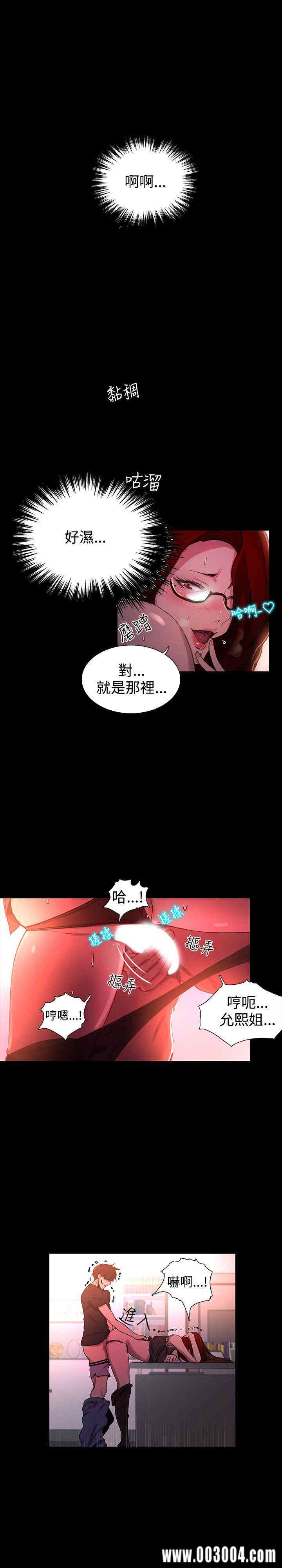 韩国漫画女神网咖韩漫_女神网咖-第6话在线免费阅读-韩国漫画-第5张图片