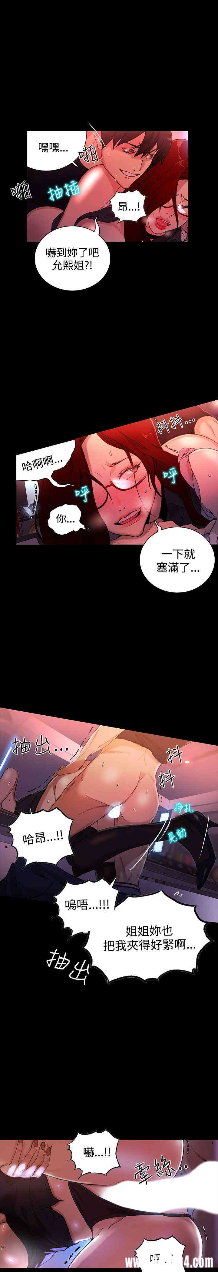 韩国漫画女神网咖韩漫_女神网咖-第6话在线免费阅读-韩国漫画-第8张图片