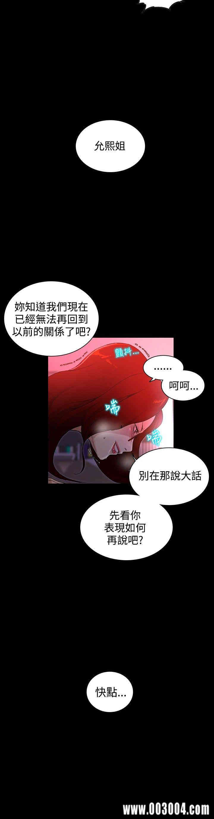 韩国漫画女神网咖韩漫_女神网咖-第6话在线免费阅读-韩国漫画-第9张图片