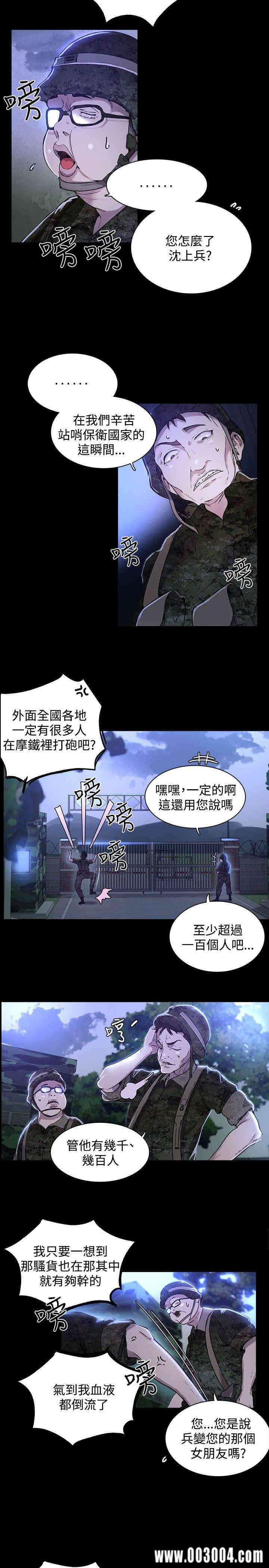 韩国漫画女神网咖韩漫_女神网咖-第7话在线免费阅读-韩国漫画-第7张图片