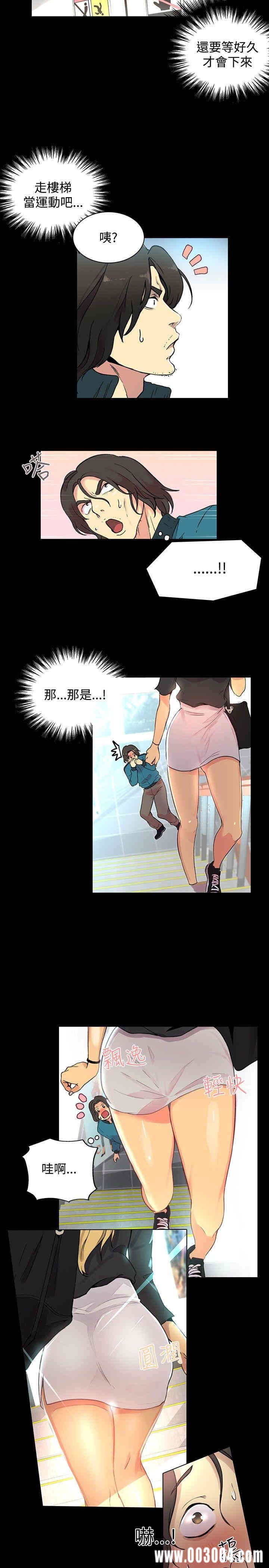 韩国漫画女神网咖韩漫_女神网咖-第7话在线免费阅读-韩国漫画-第17张图片