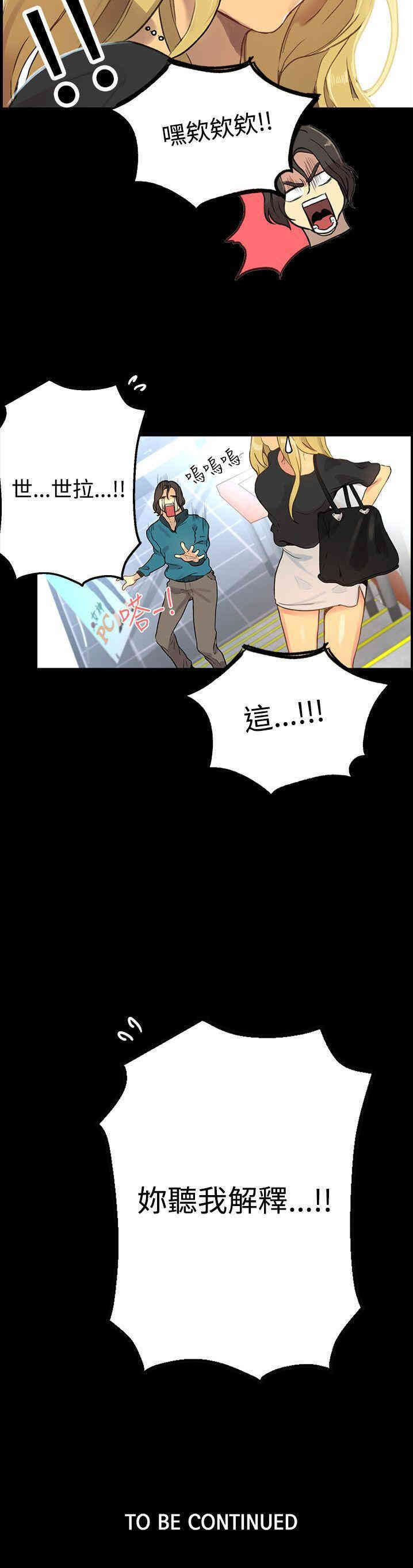 韩国漫画女神网咖韩漫_女神网咖-第7话在线免费阅读-韩国漫画-第21张图片