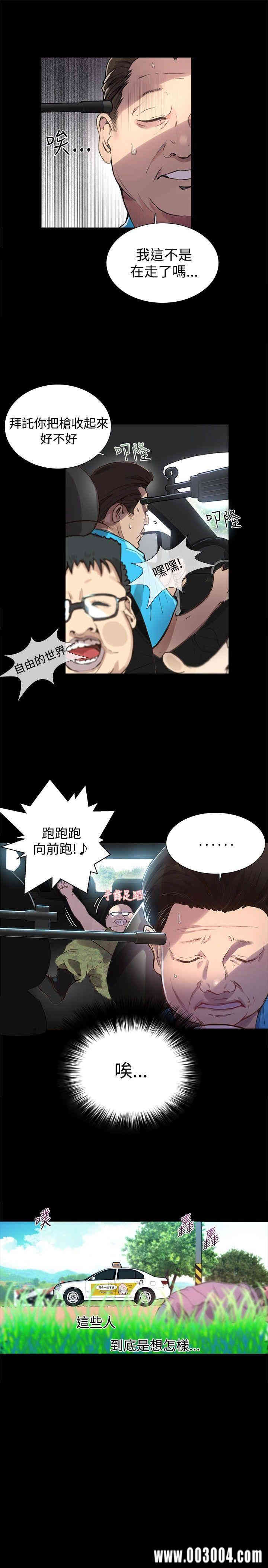 韩国漫画女神网咖韩漫_女神网咖-第8话在线免费阅读-韩国漫画-第4张图片