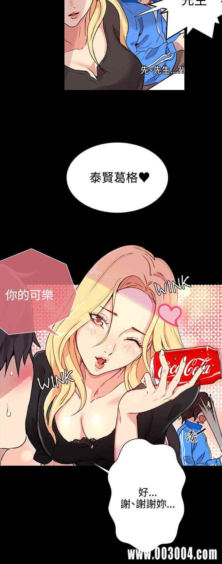 韩国漫画女神网咖韩漫_女神网咖-第8话在线免费阅读-韩国漫画-第11张图片