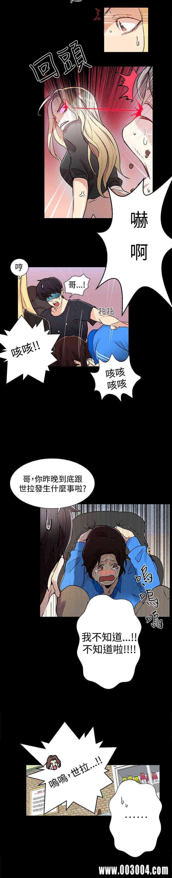 韩国漫画女神网咖韩漫_女神网咖-第8话在线免费阅读-韩国漫画-第13张图片