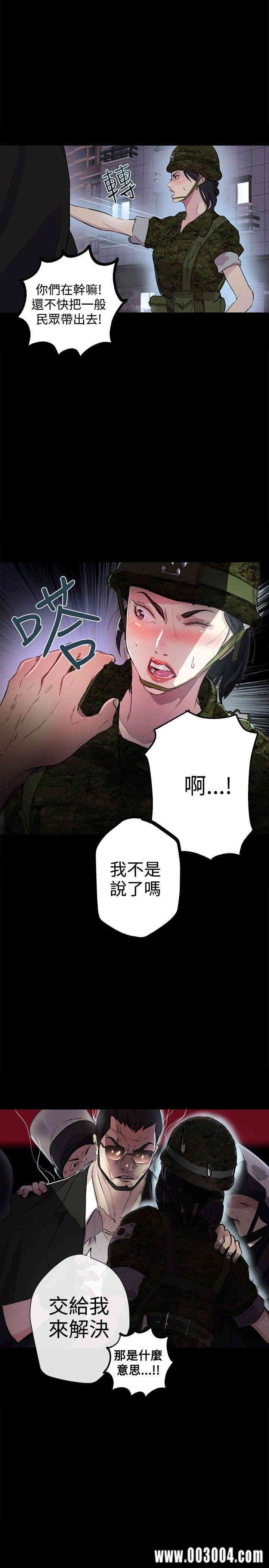 韩国漫画女神网咖韩漫_女神网咖-第9话在线免费阅读-韩国漫画-第31张图片