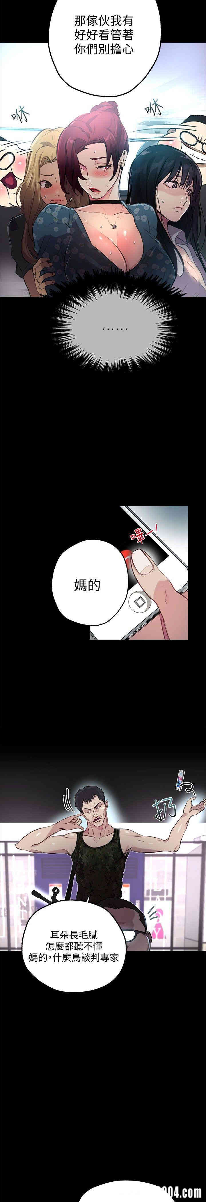 韩国漫画女神网咖韩漫_女神网咖-第10话在线免费阅读-韩国漫画-第4张图片