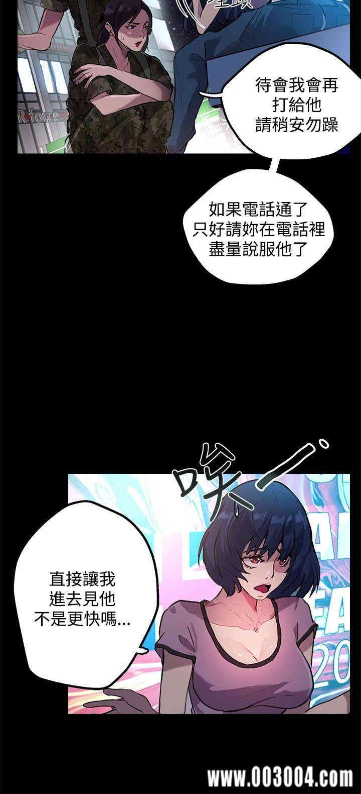 韩国漫画女神网咖韩漫_女神网咖-第10话在线免费阅读-韩国漫画-第9张图片