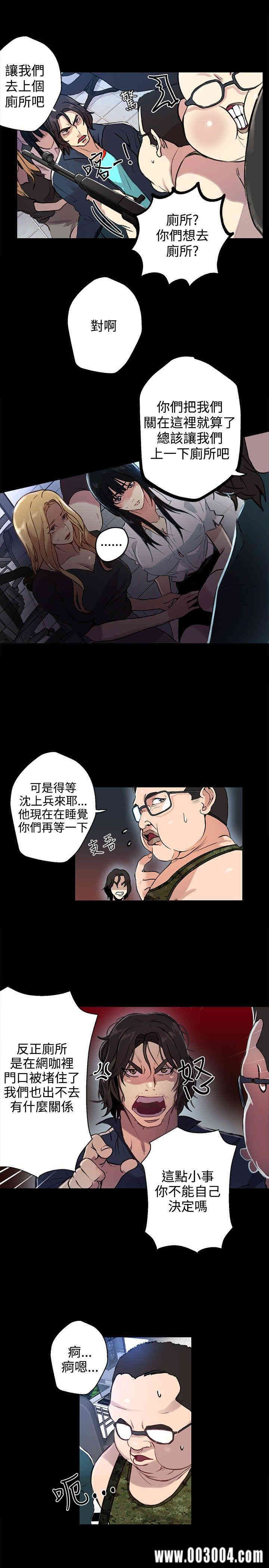 韩国漫画女神网咖韩漫_女神网咖-第10话在线免费阅读-韩国漫画-第15张图片