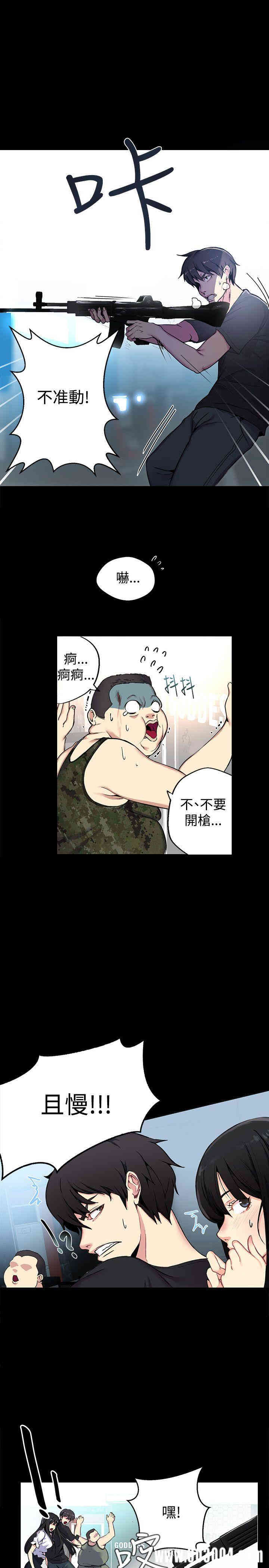 韩国漫画女神网咖韩漫_女神网咖-第11话在线免费阅读-韩国漫画-第5张图片