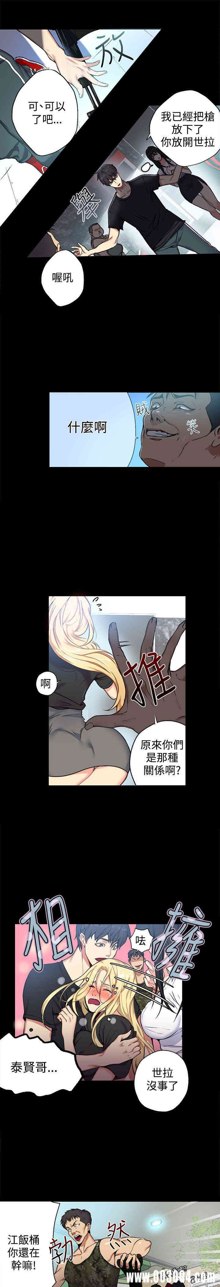 韩国漫画女神网咖韩漫_女神网咖-第11话在线免费阅读-韩国漫画-第8张图片