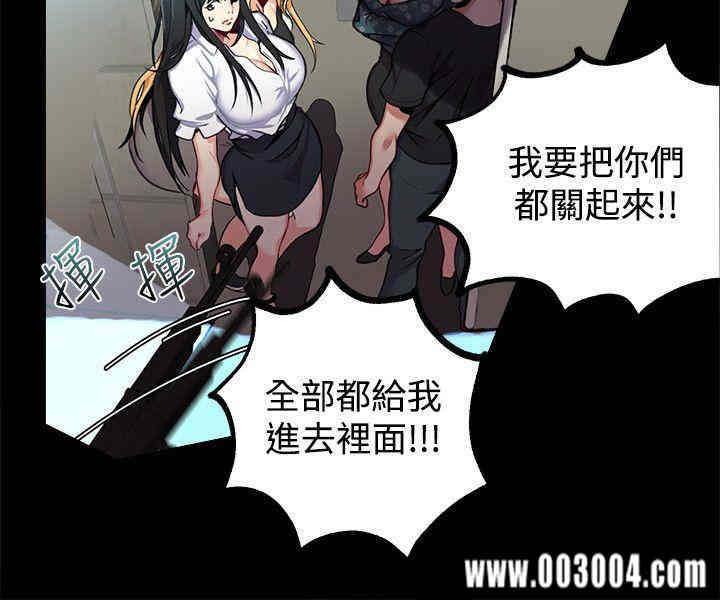 韩国漫画女神网咖韩漫_女神网咖-第11话在线免费阅读-韩国漫画-第10张图片