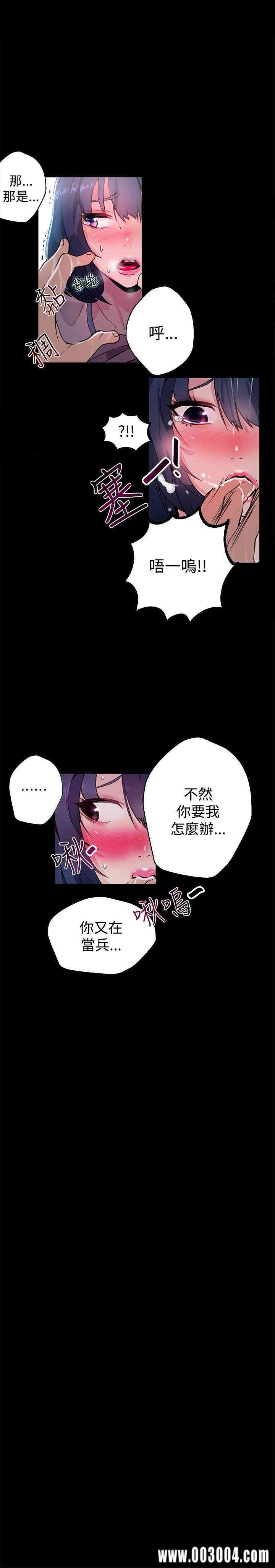 韩国漫画女神网咖韩漫_女神网咖-第11话在线免费阅读-韩国漫画-第16张图片