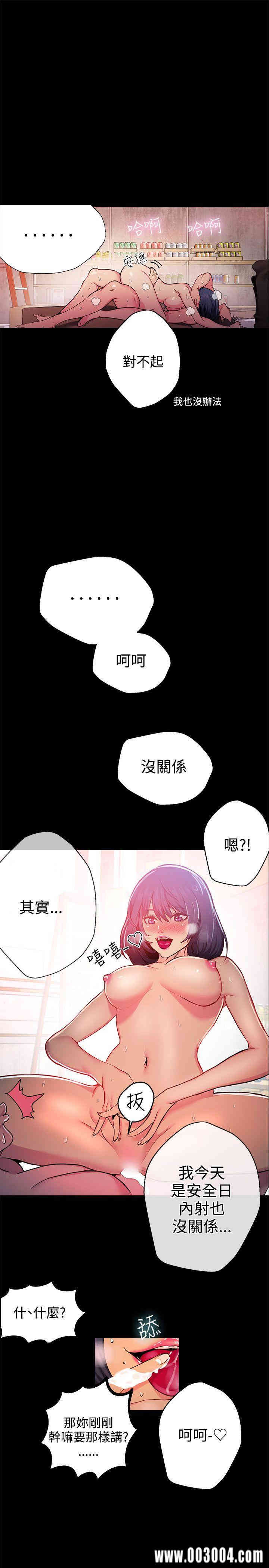 韩国漫画女神网咖韩漫_女神网咖-第12话在线免费阅读-韩国漫画-第10张图片