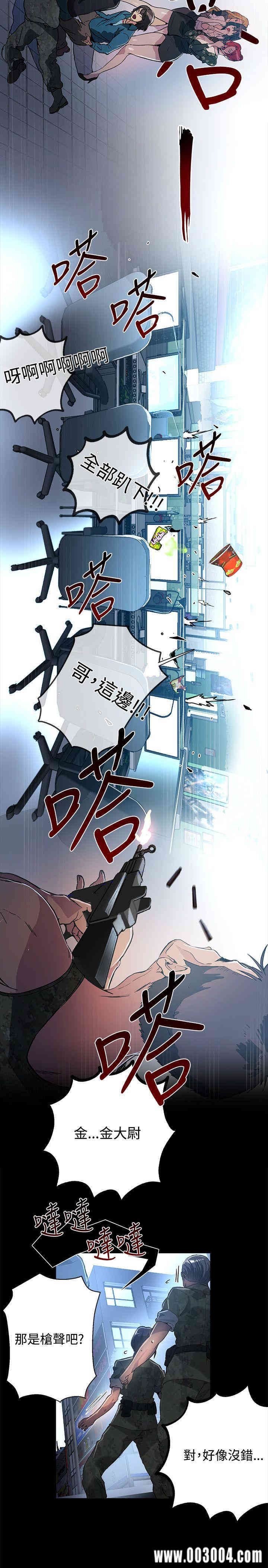 韩国漫画女神网咖韩漫_女神网咖-第12话在线免费阅读-韩国漫画-第19张图片