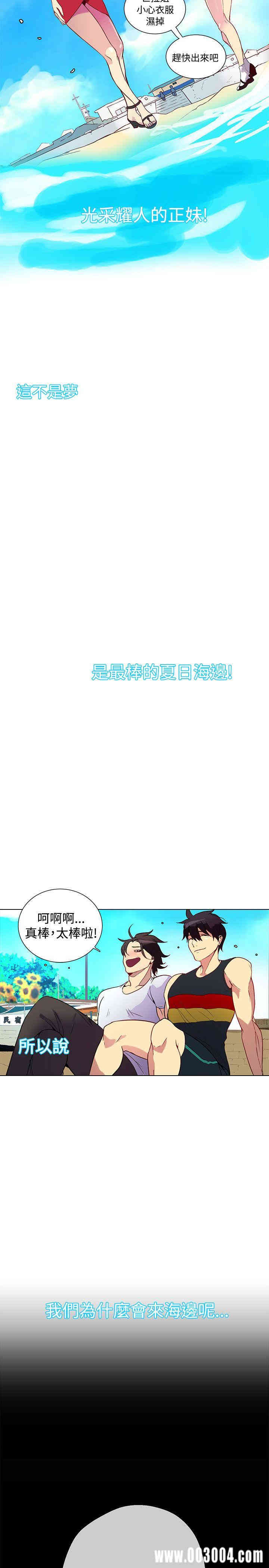 韩国漫画女神网咖韩漫_女神网咖-第13话在线免费阅读-韩国漫画-第4张图片