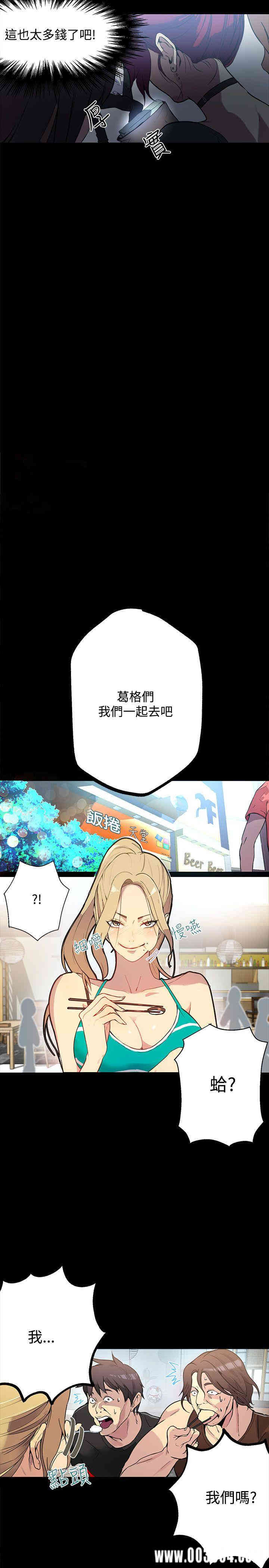 韩国漫画女神网咖韩漫_女神网咖-第13话在线免费阅读-韩国漫画-第7张图片