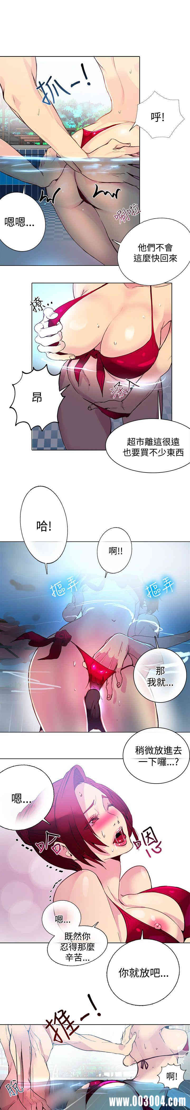 韩国漫画女神网咖韩漫_女神网咖-第14话在线免费阅读-韩国漫画-第14张图片