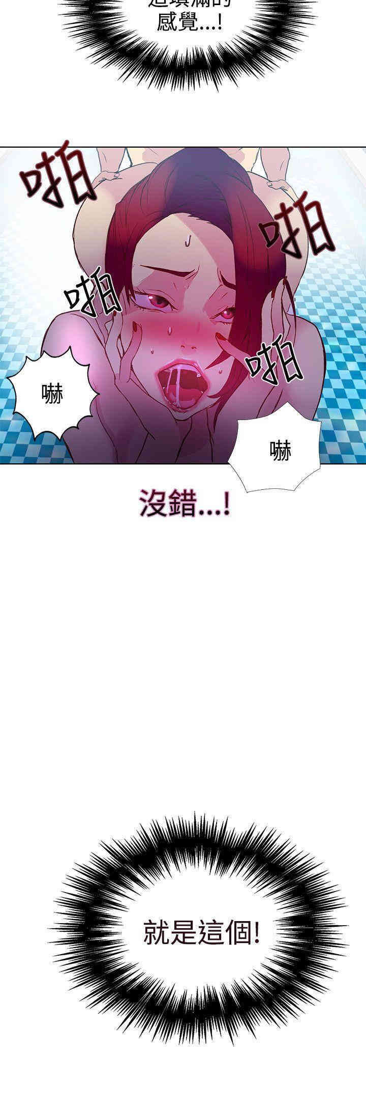 韩国漫画女神网咖韩漫_女神网咖-第14话在线免费阅读-韩国漫画-第19张图片