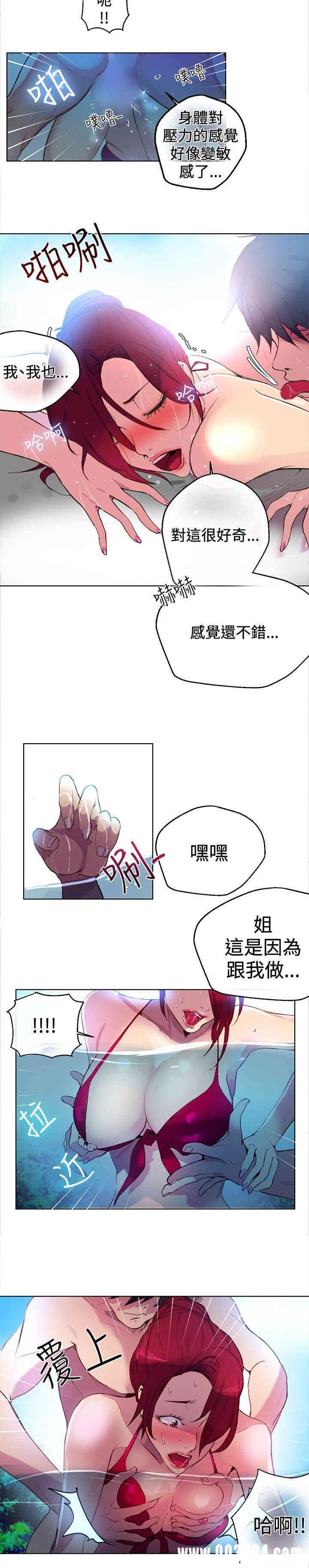 韩国漫画女神网咖韩漫_女神网咖-第15话在线免费阅读-韩国漫画-第4张图片