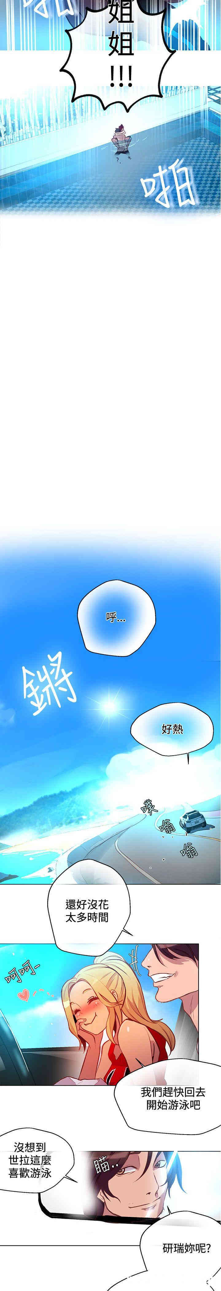 韩国漫画女神网咖韩漫_女神网咖-第15话在线免费阅读-韩国漫画-第16张图片