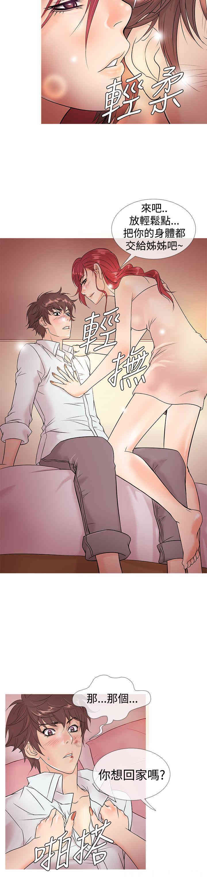 韩国漫画Heaven韩漫_Heaven-第4话在线免费阅读-韩国漫画-第11张图片