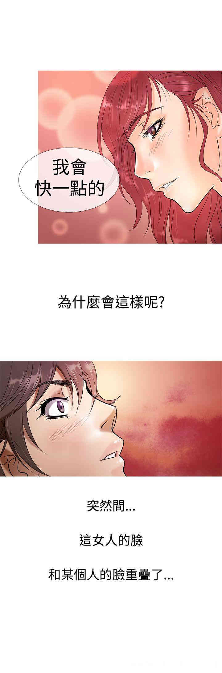 韩国漫画Heaven韩漫_Heaven-第4话在线免费阅读-韩国漫画-第12张图片