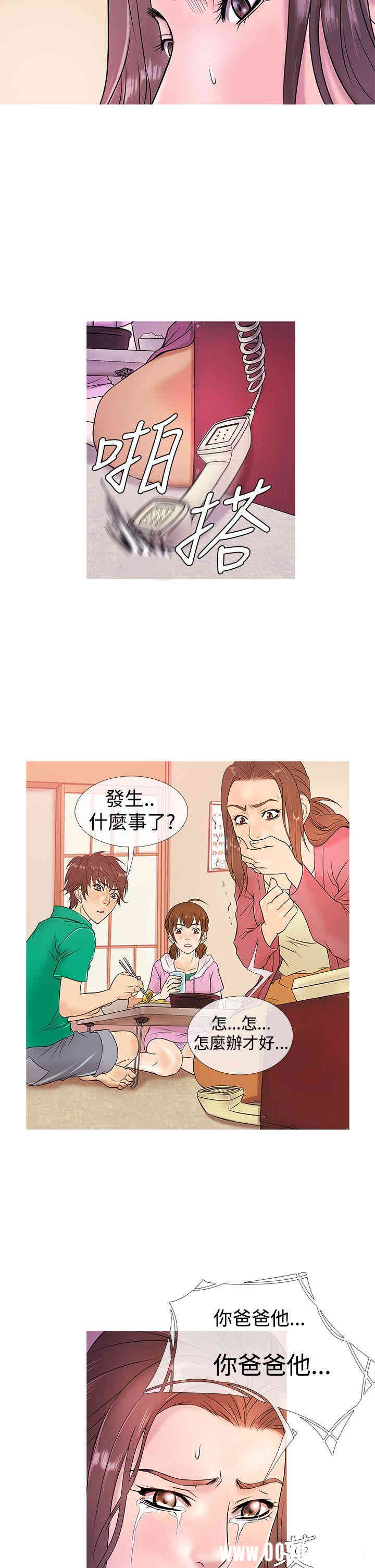 韩国漫画Heaven韩漫_Heaven-第4话在线免费阅读-韩国漫画-第14张图片