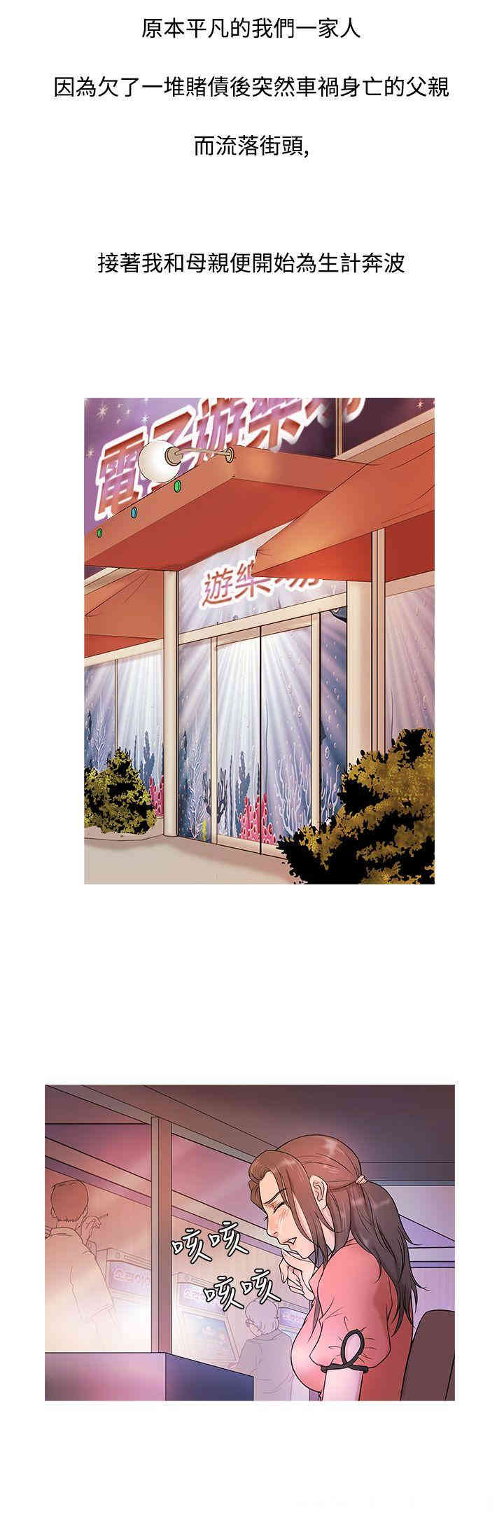 韩国漫画Heaven韩漫_Heaven-第4话在线免费阅读-韩国漫画-第16张图片