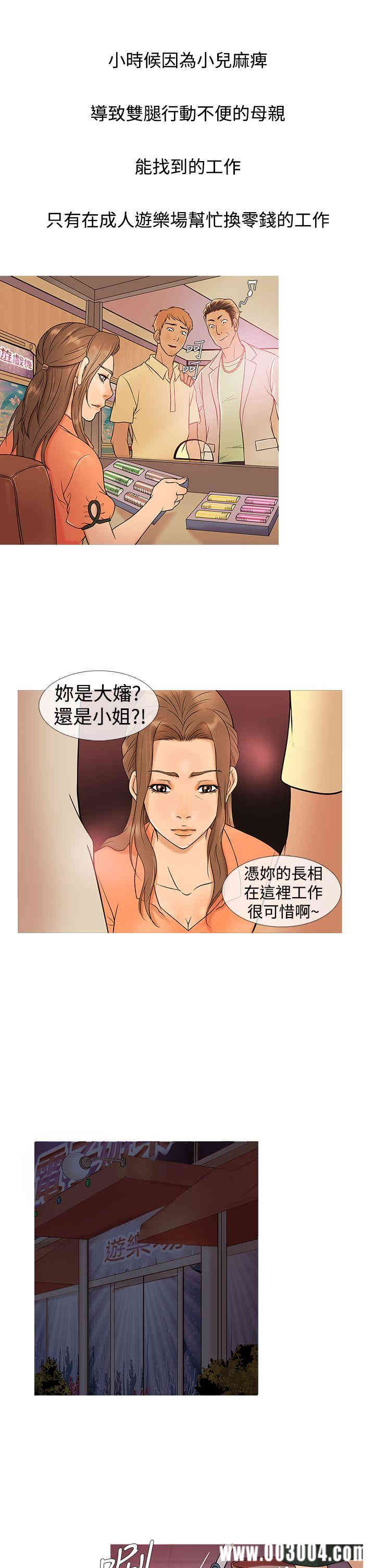 韩国漫画Heaven韩漫_Heaven-第4话在线免费阅读-韩国漫画-第17张图片