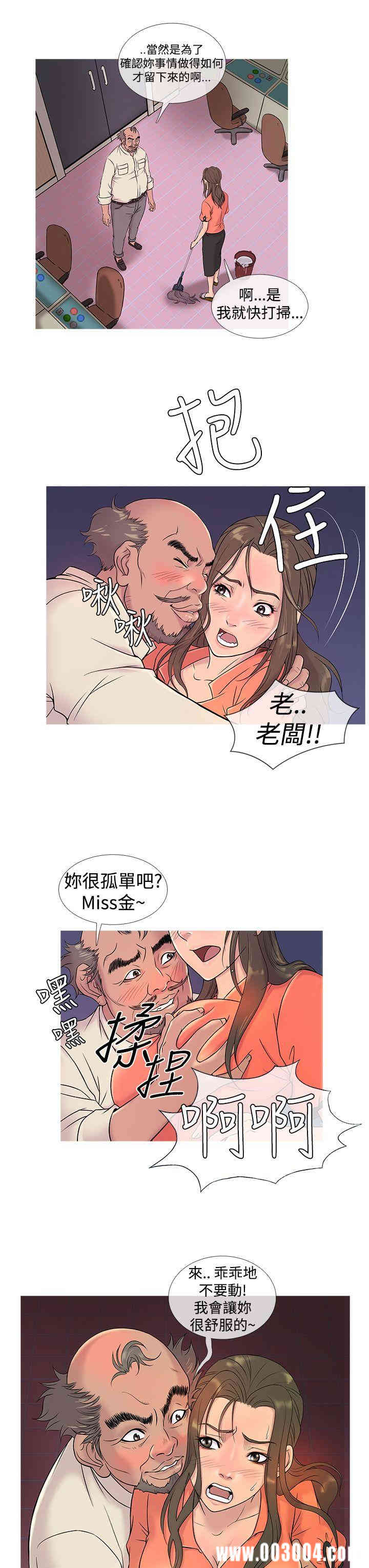 韩国漫画Heaven韩漫_Heaven-第5话在线免费阅读-韩国漫画-第3张图片