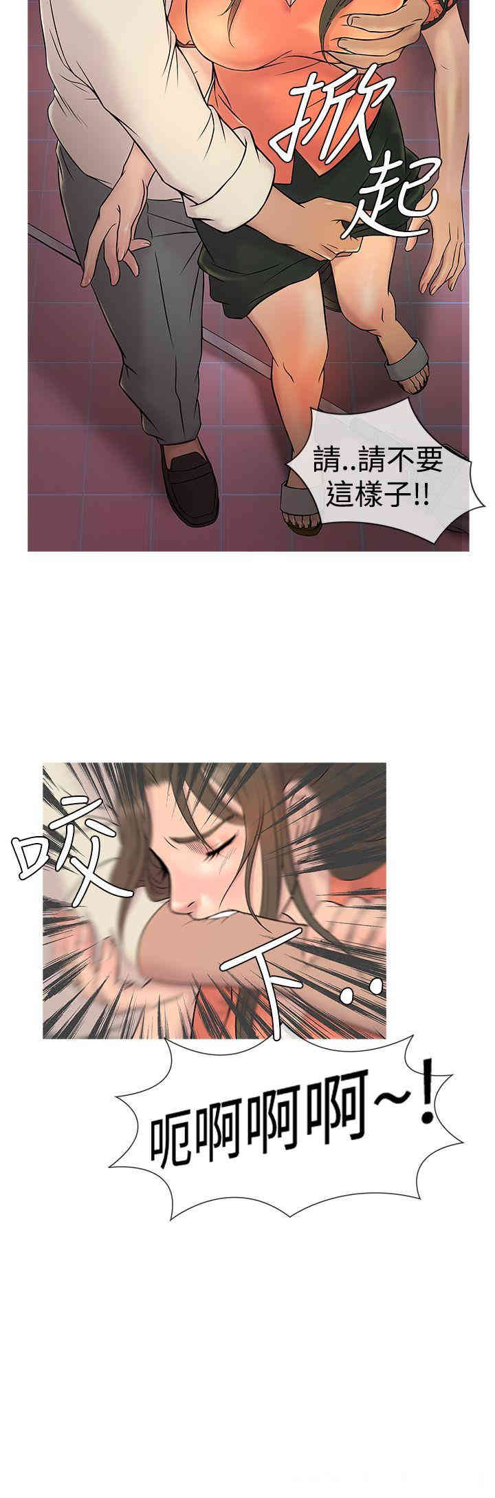 韩国漫画Heaven韩漫_Heaven-第5话在线免费阅读-韩国漫画-第4张图片