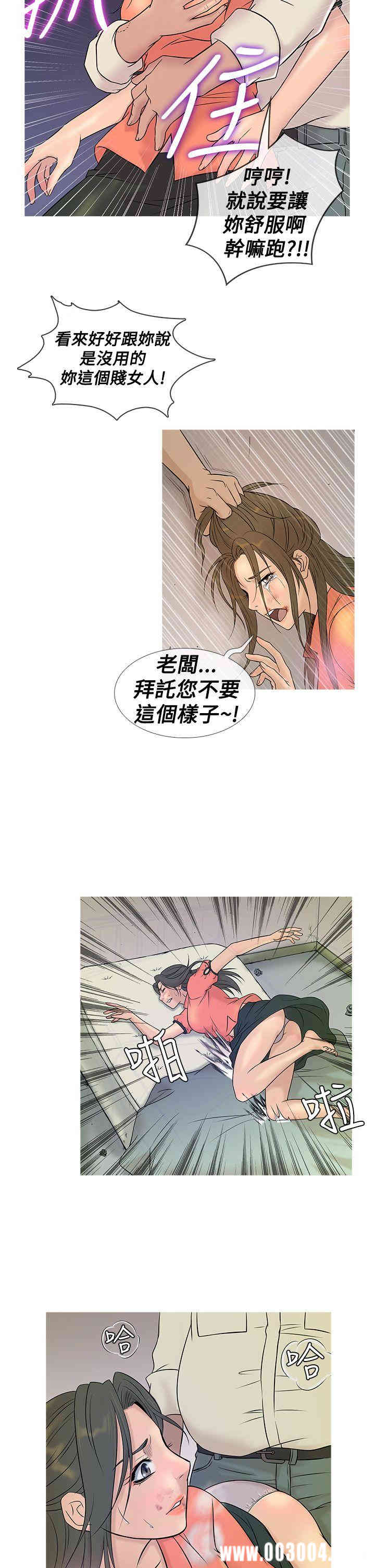 韩国漫画Heaven韩漫_Heaven-第5话在线免费阅读-韩国漫画-第6张图片
