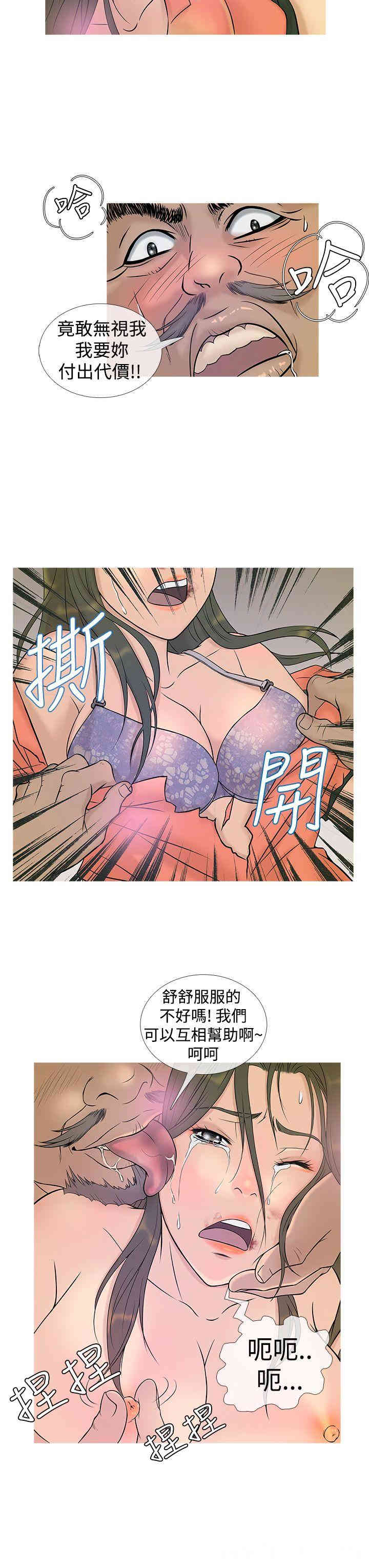 韩国漫画Heaven韩漫_Heaven-第5话在线免费阅读-韩国漫画-第7张图片