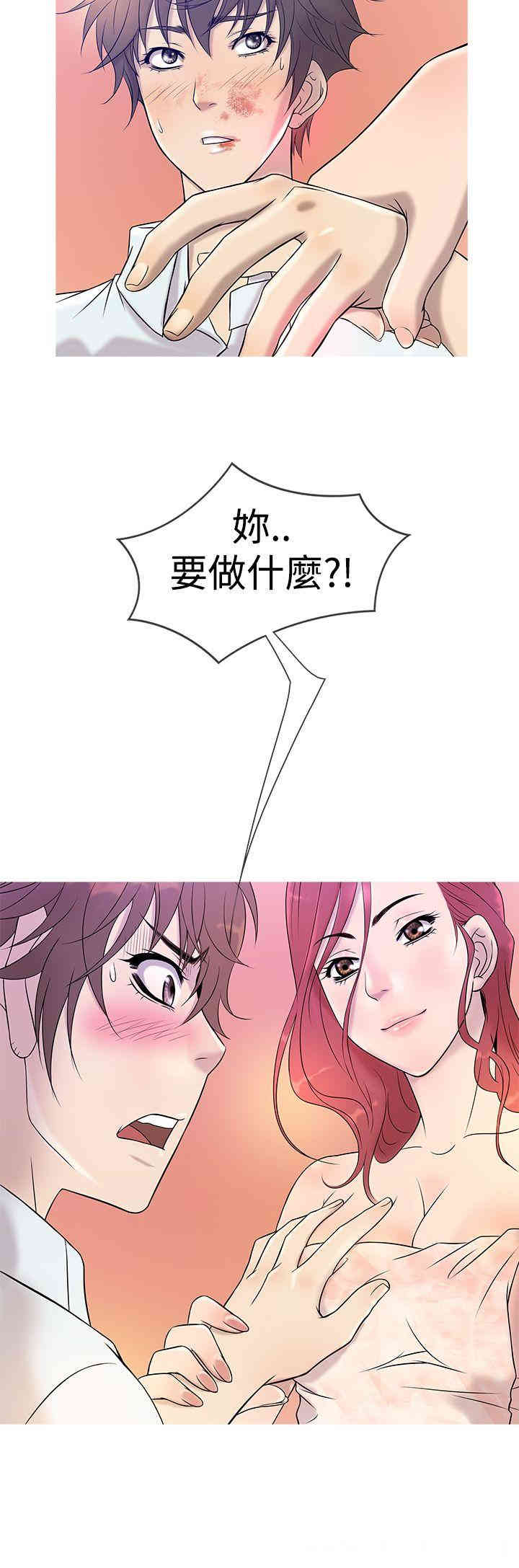 韩国漫画Heaven韩漫_Heaven-第5话在线免费阅读-韩国漫画-第12张图片