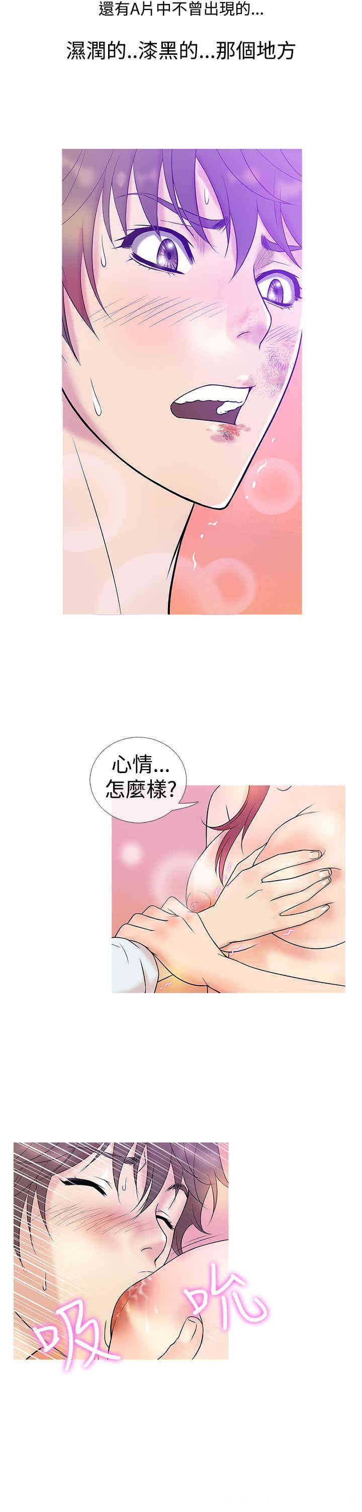 韩国漫画Heaven韩漫_Heaven-第5话在线免费阅读-韩国漫画-第18张图片