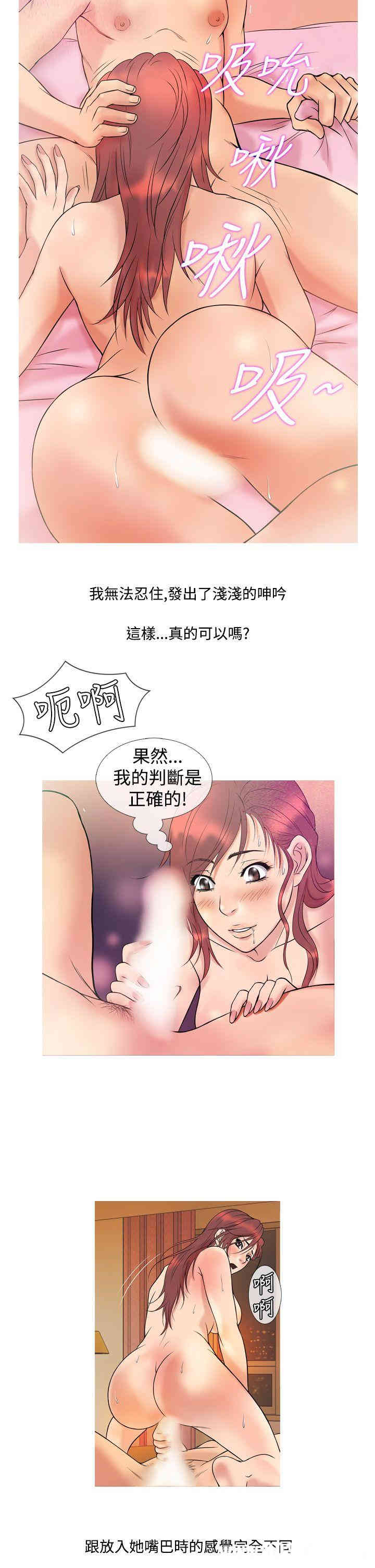 韩国漫画Heaven韩漫_Heaven-第6话在线免费阅读-韩国漫画-第10张图片