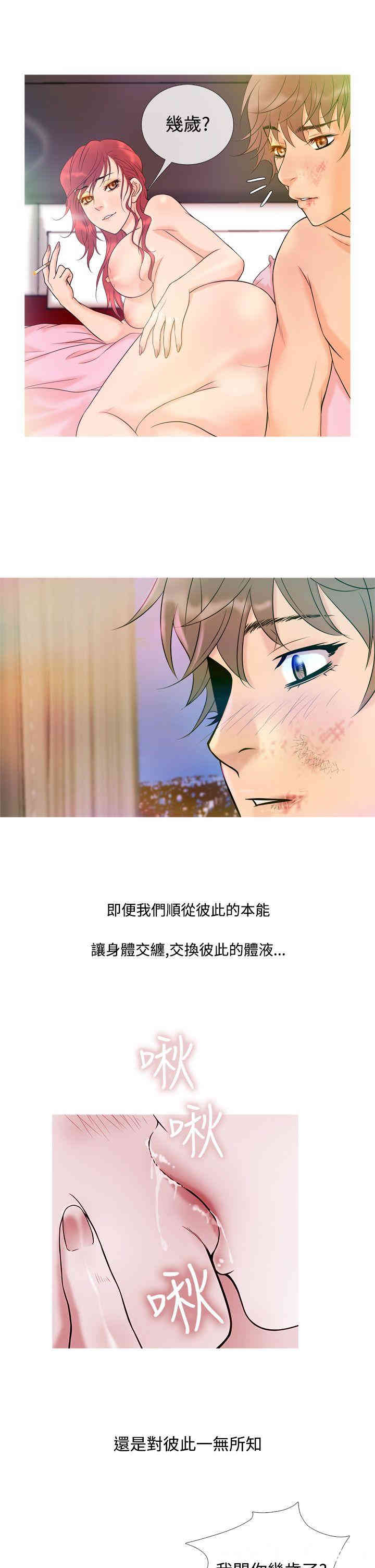 韩国漫画Heaven韩漫_Heaven-第7话在线免费阅读-韩国漫画-第5张图片
