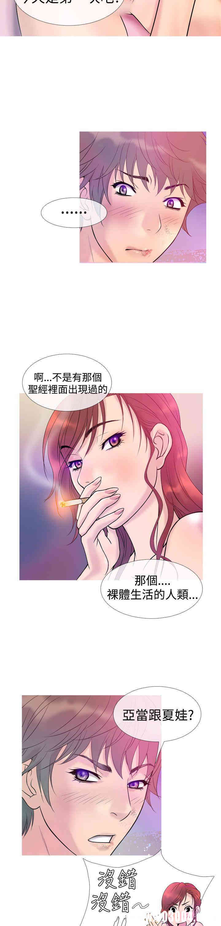 韩国漫画Heaven韩漫_Heaven-第7话在线免费阅读-韩国漫画-第10张图片