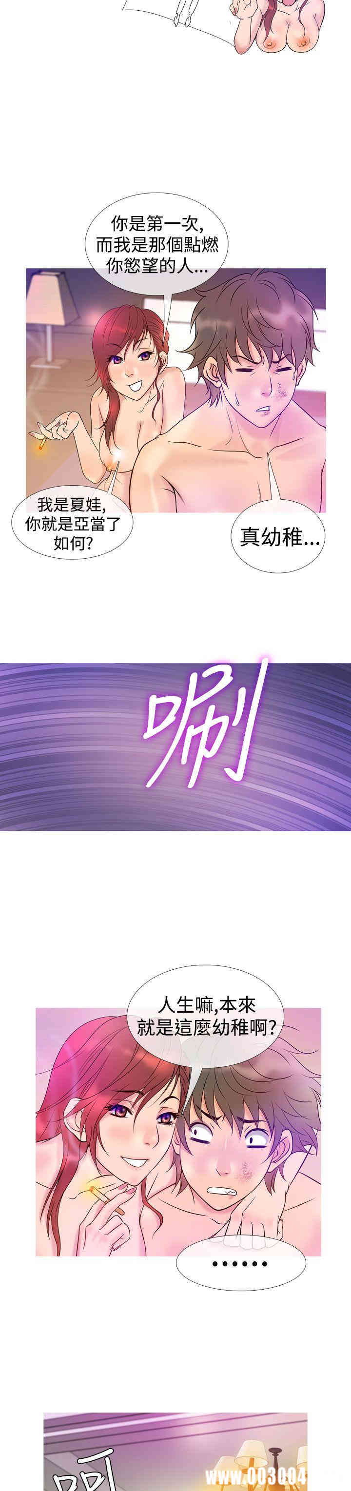 韩国漫画Heaven韩漫_Heaven-第7话在线免费阅读-韩国漫画-第11张图片