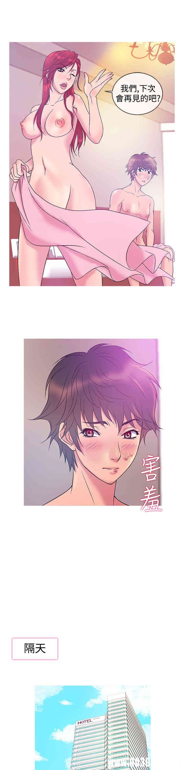 韩国漫画Heaven韩漫_Heaven-第7话在线免费阅读-韩国漫画-第13张图片