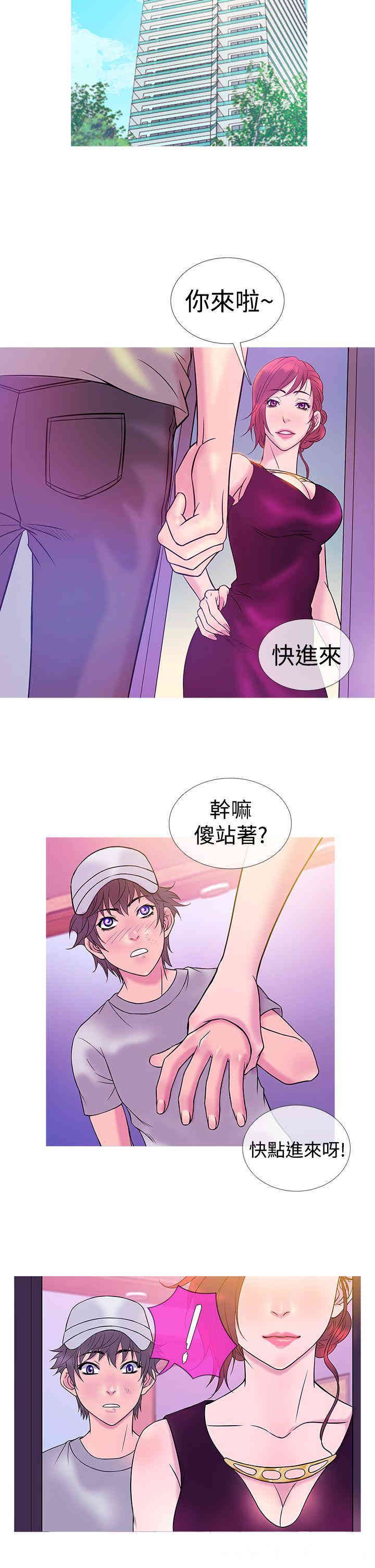 韩国漫画Heaven韩漫_Heaven-第7话在线免费阅读-韩国漫画-第14张图片