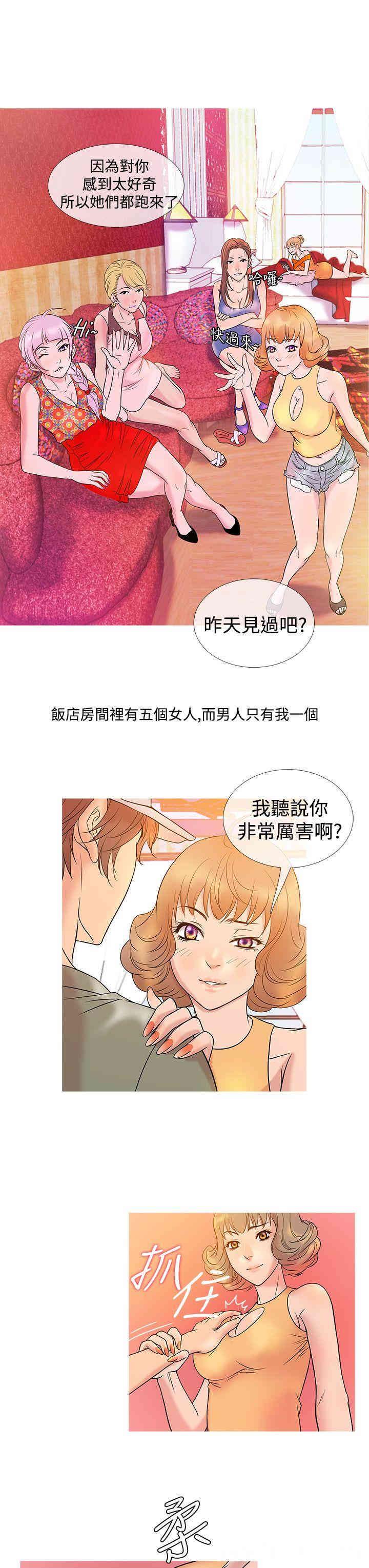韩国漫画Heaven韩漫_Heaven-第7话在线免费阅读-韩国漫画-第15张图片