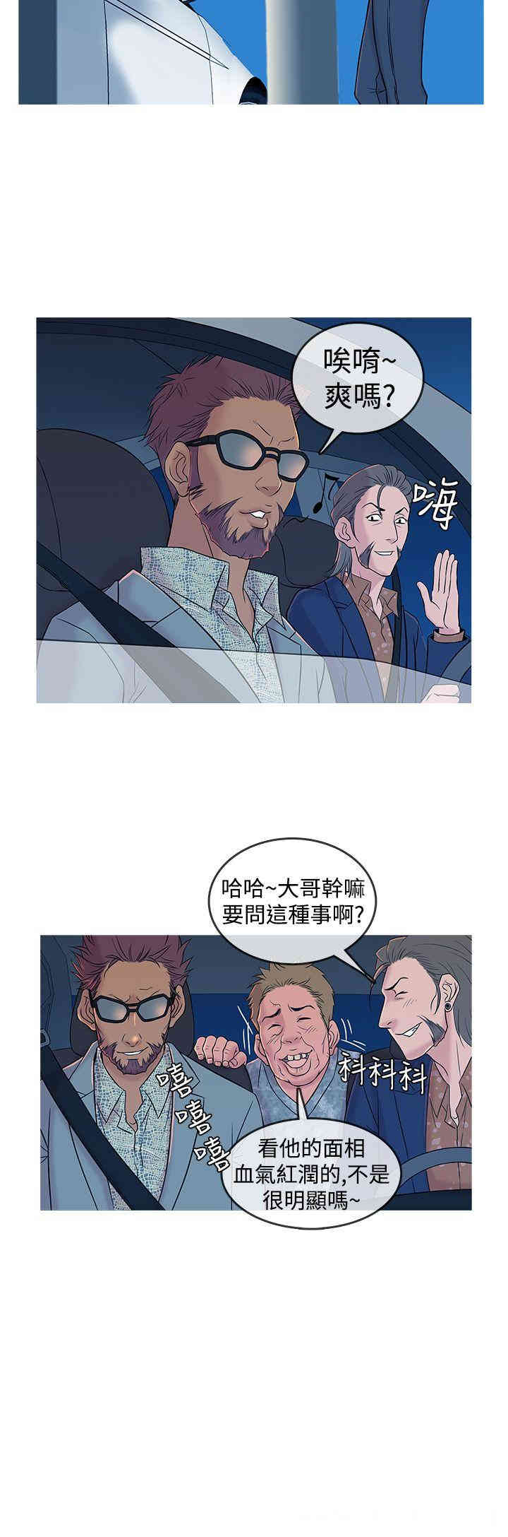 韩国漫画Heaven韩漫_Heaven-第8话在线免费阅读-韩国漫画-第12张图片