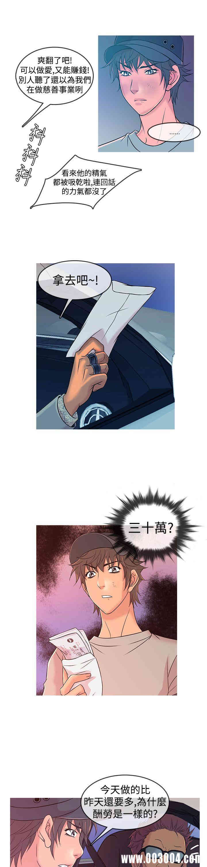 韩国漫画Heaven韩漫_Heaven-第8话在线免费阅读-韩国漫画-第13张图片
