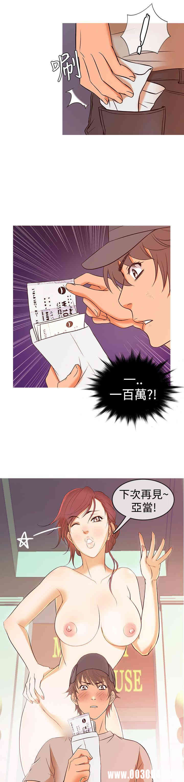 韩国漫画Heaven韩漫_Heaven-第8话在线免费阅读-韩国漫画-第15张图片